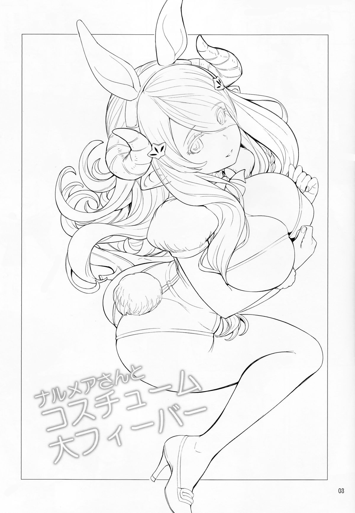 Narumeia-san to Costume Dai Fever | Super Costume Fever with Narumeia-san page 2 full