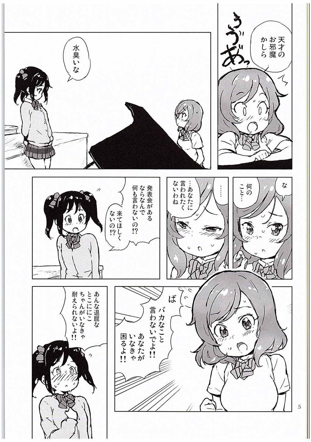 Ongakushitsu no Koibito-tachi page 4 full