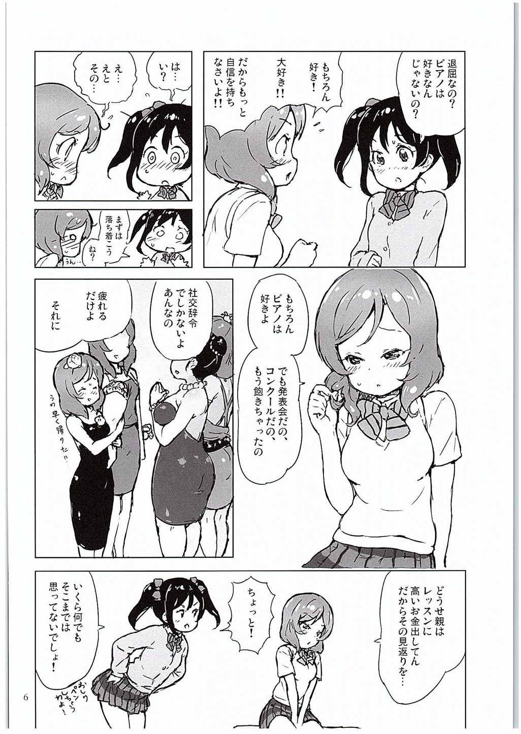 Ongakushitsu no Koibito-tachi page 5 full