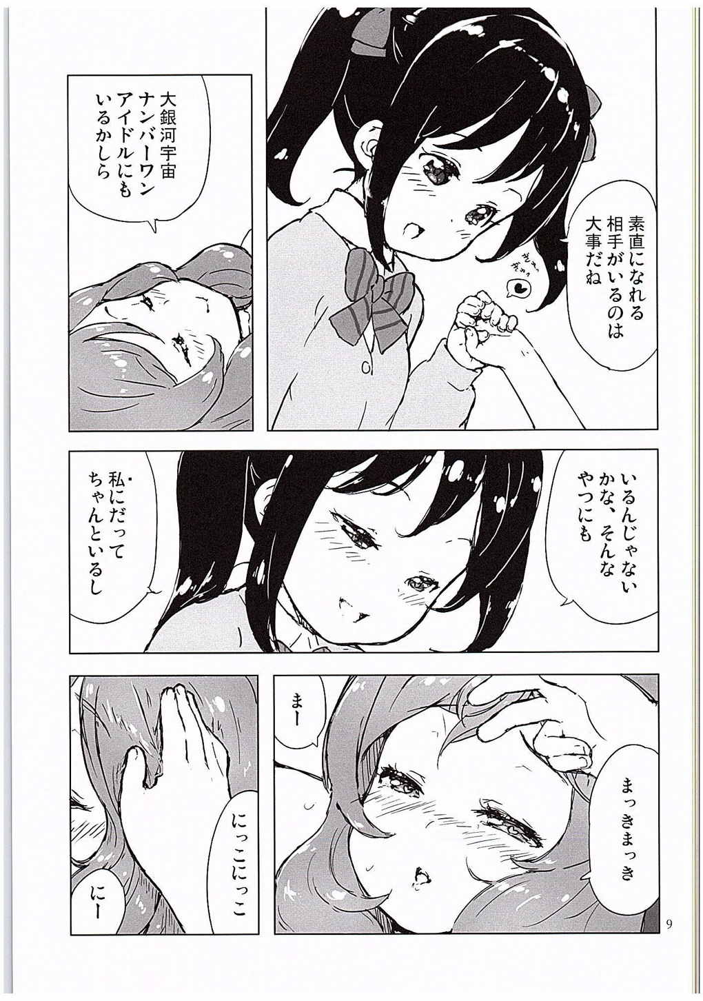 Ongakushitsu no Koibito-tachi page 8 full