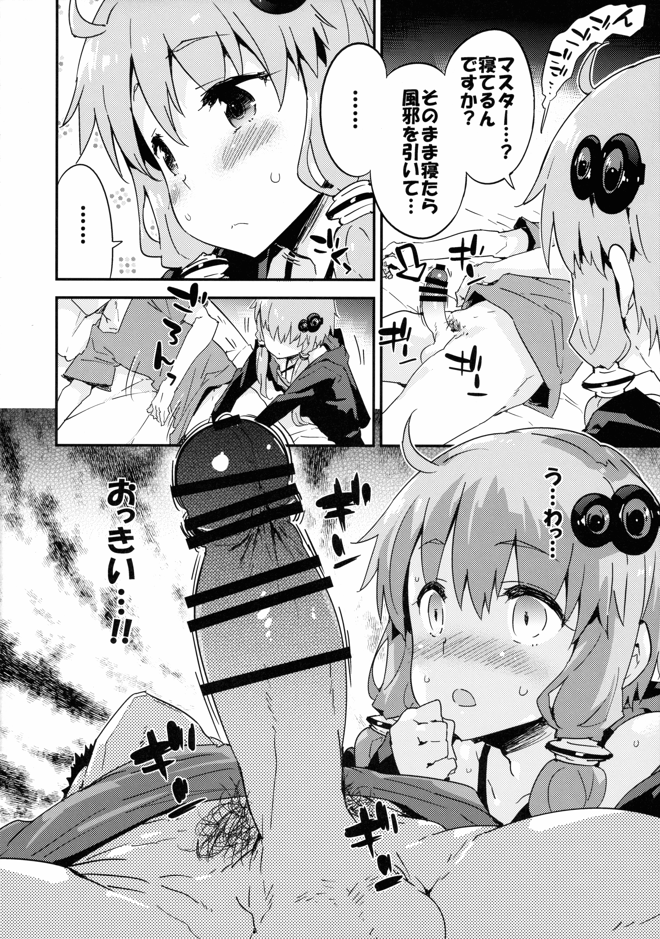 Voice Eroid + Sex Yuzuki Yukari page 7 full