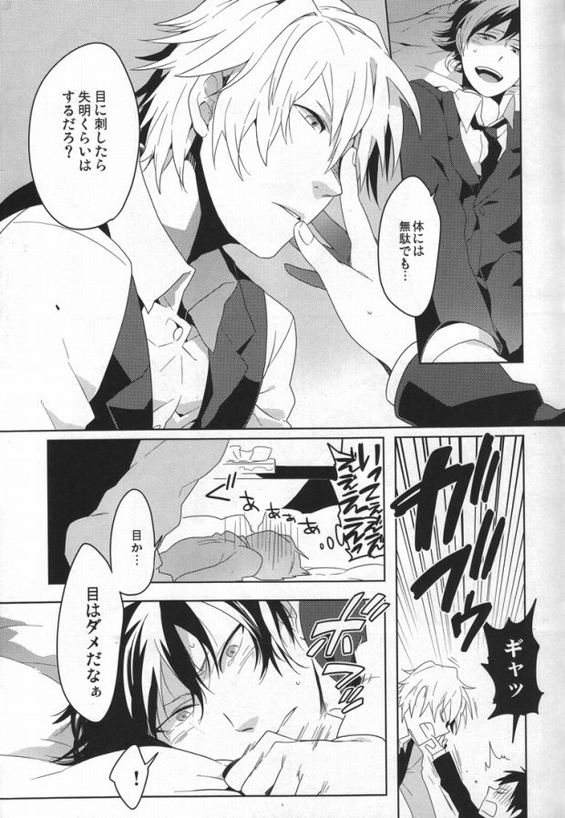 Kinshu Kinen page 10 full