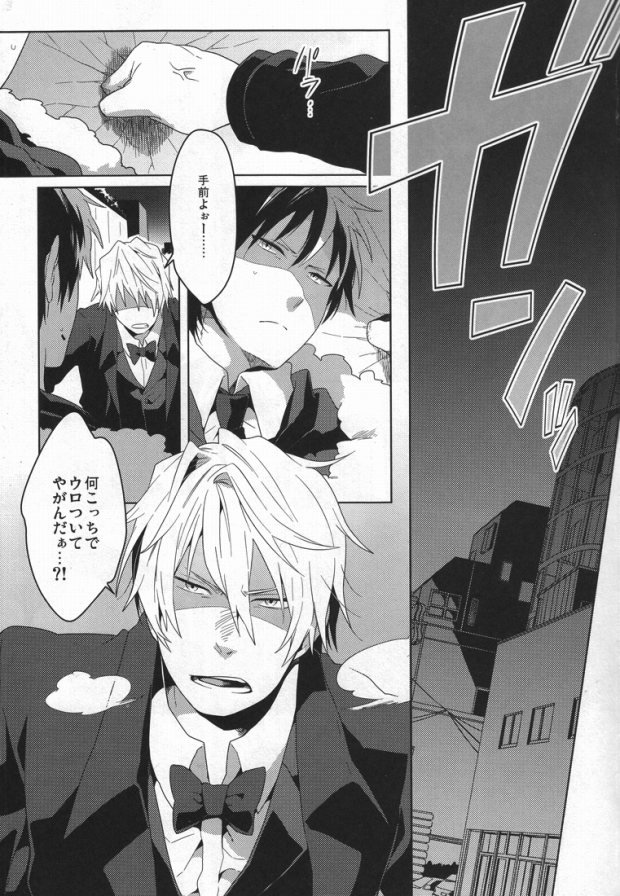 Kinshu Kinen page 2 full