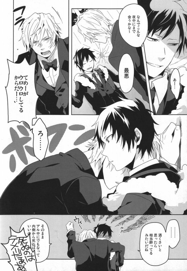 Kinshu Kinen page 3 full