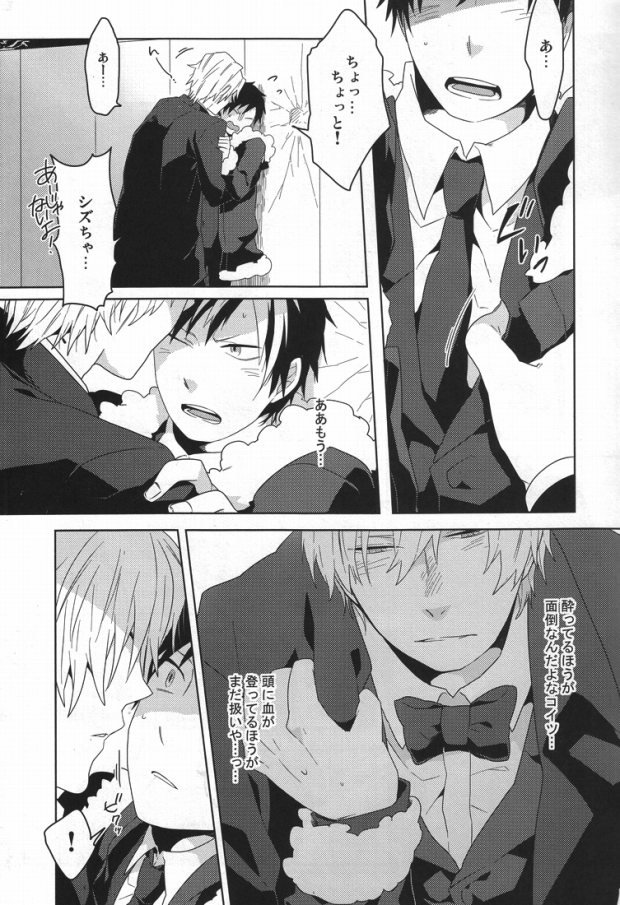 Kinshu Kinen page 4 full