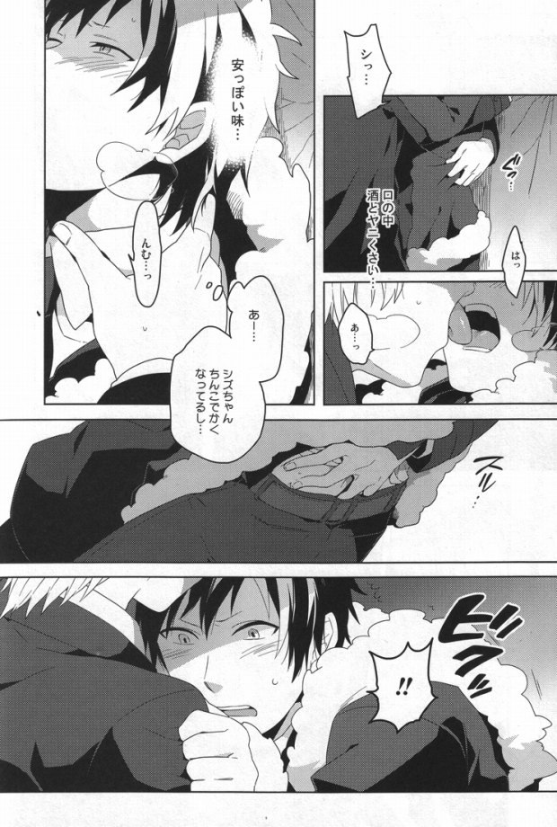 Kinshu Kinen page 5 full