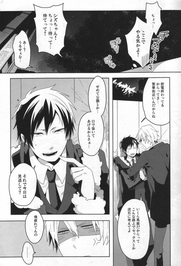 Kinshu Kinen page 6 full