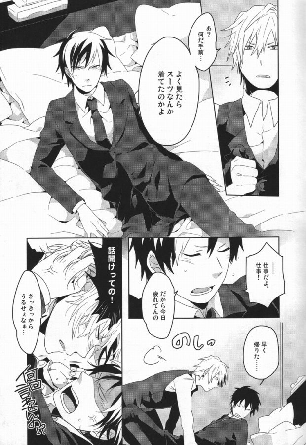 Kinshu Kinen page 8 full