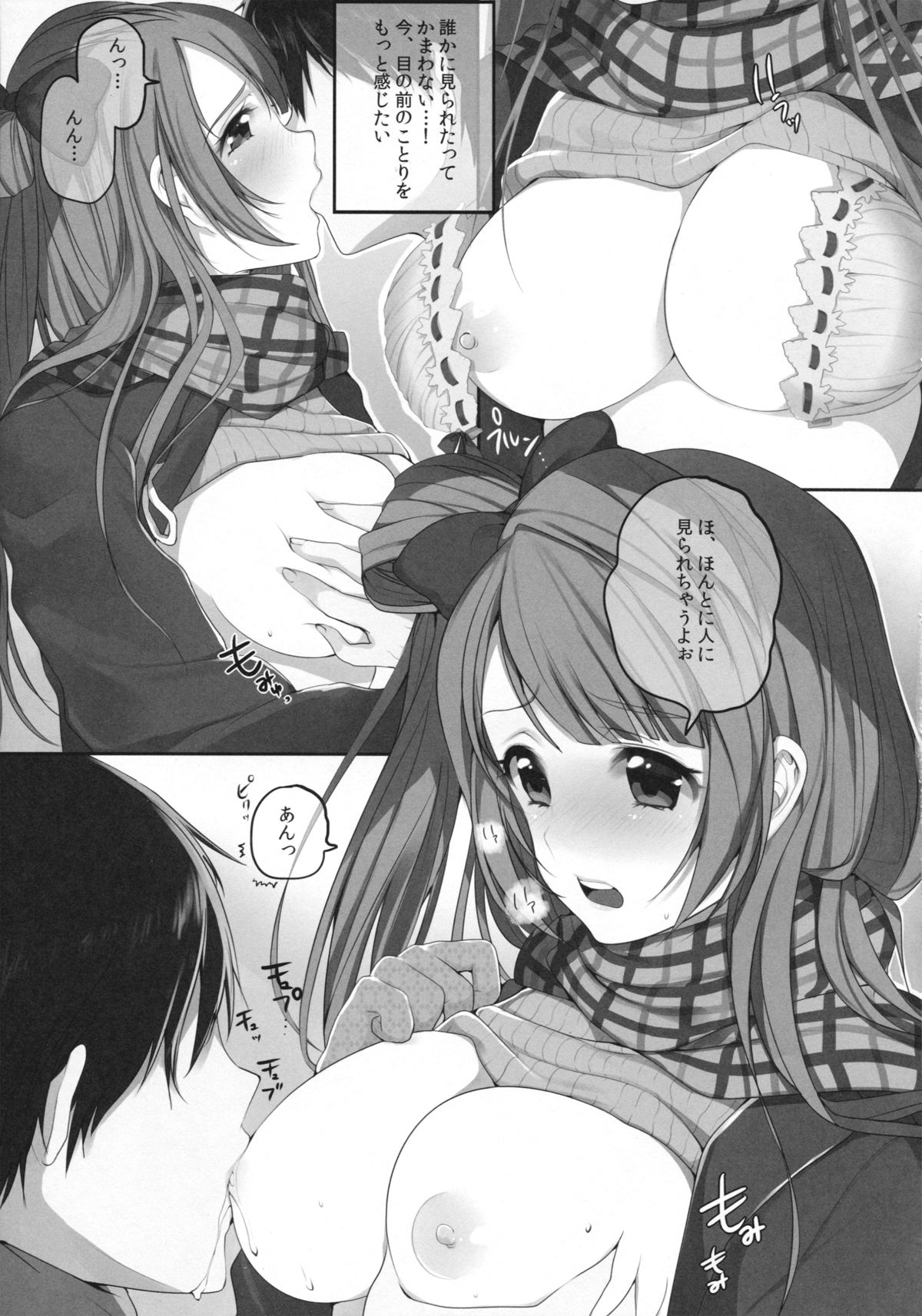 Moshimo Minami Kotori ga Kanojo Dattara page 7 full