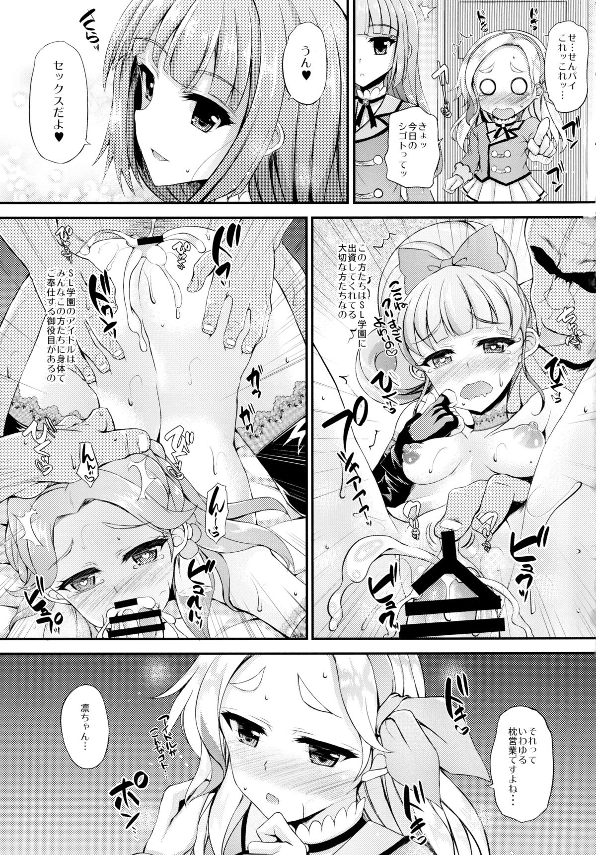 Futari wa Virgin Diva page 5 full