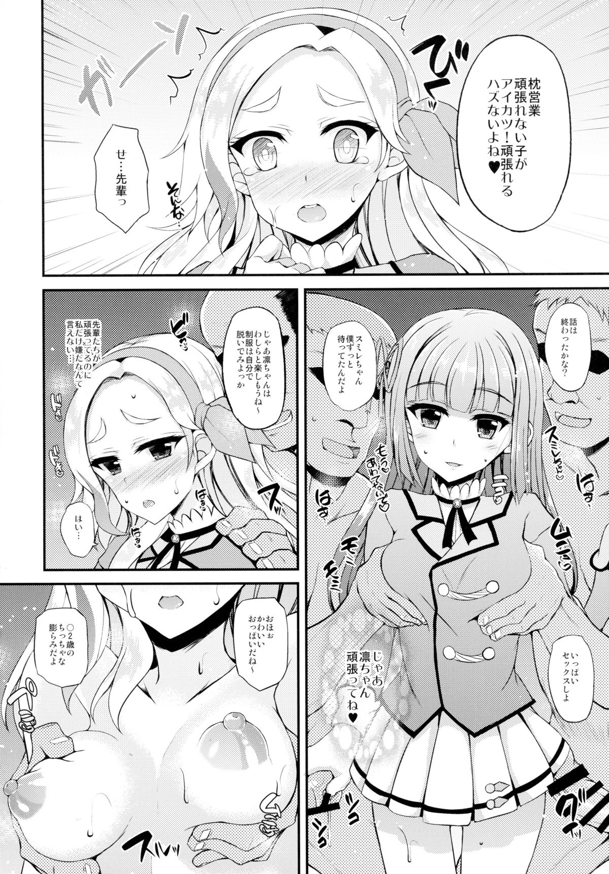 Futari wa Virgin Diva page 6 full