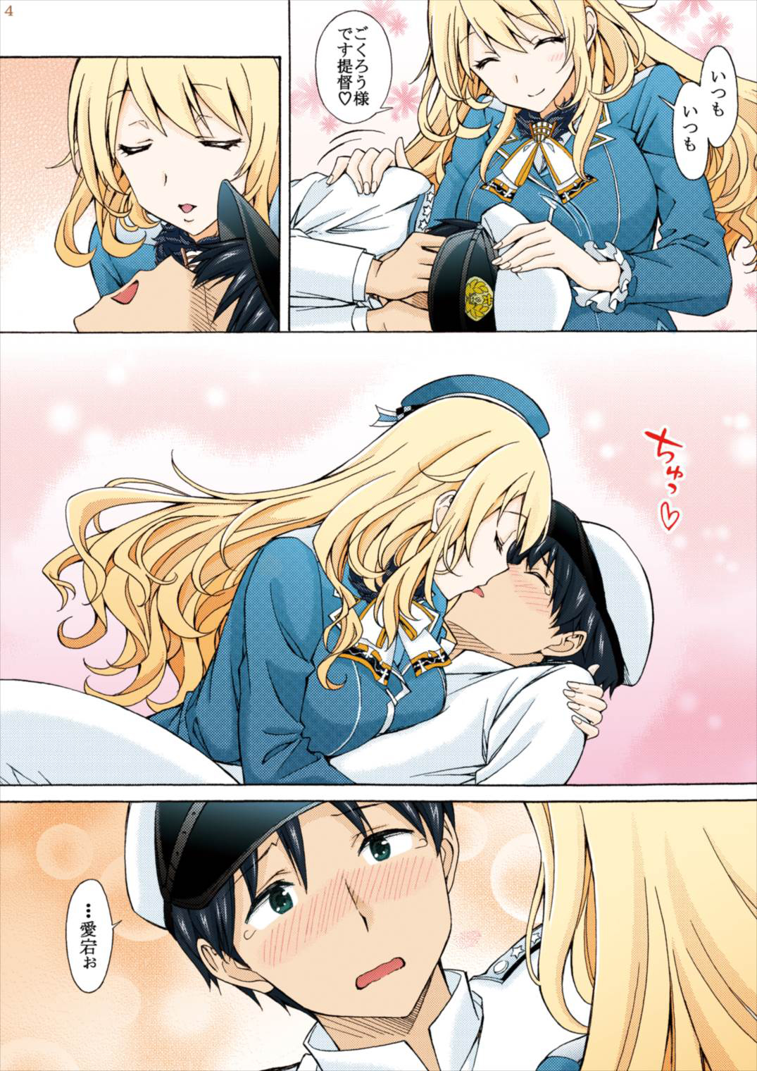 Full Color Atago no Oppai de Iyashite Ageru page 4 full