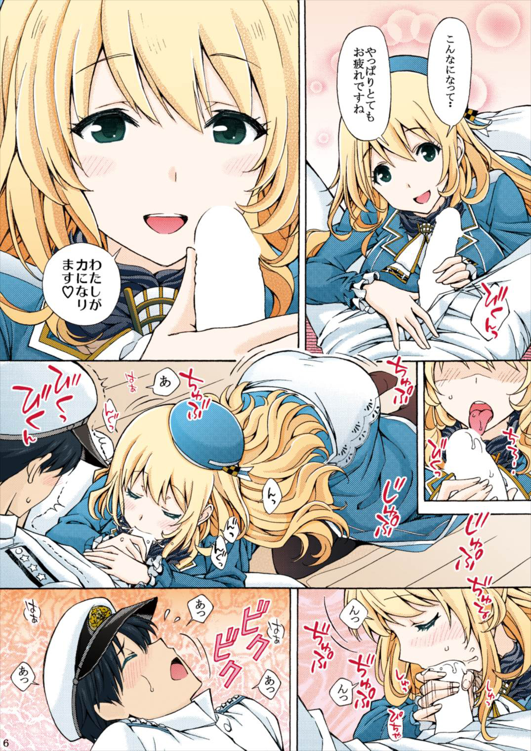 Full Color Atago no Oppai de Iyashite Ageru page 6 full