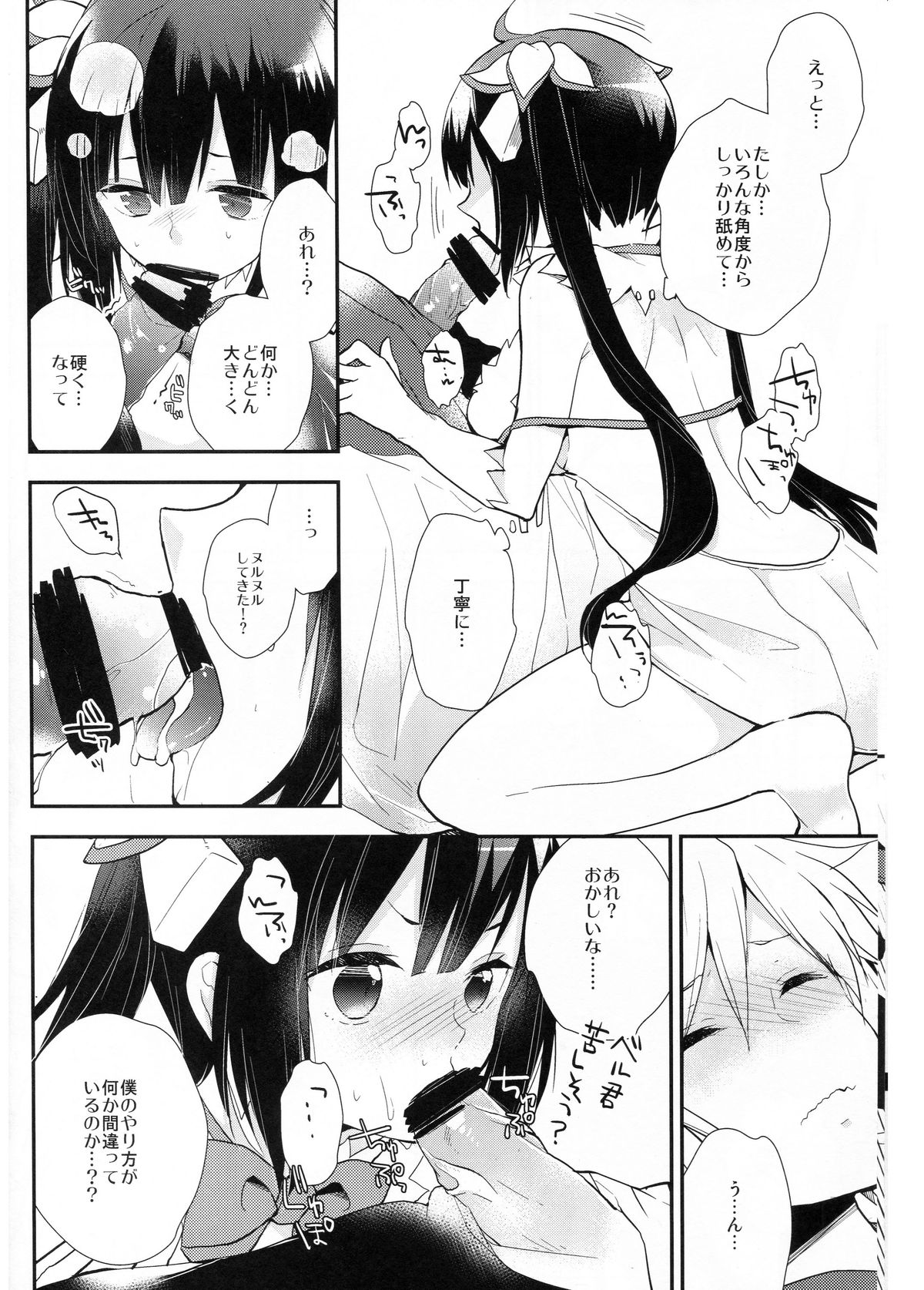 Dungeon ni Deai o Motomeru no wa Machigatteiru no de Boku ga Me o Samasasete ageru yo!! page 6 full