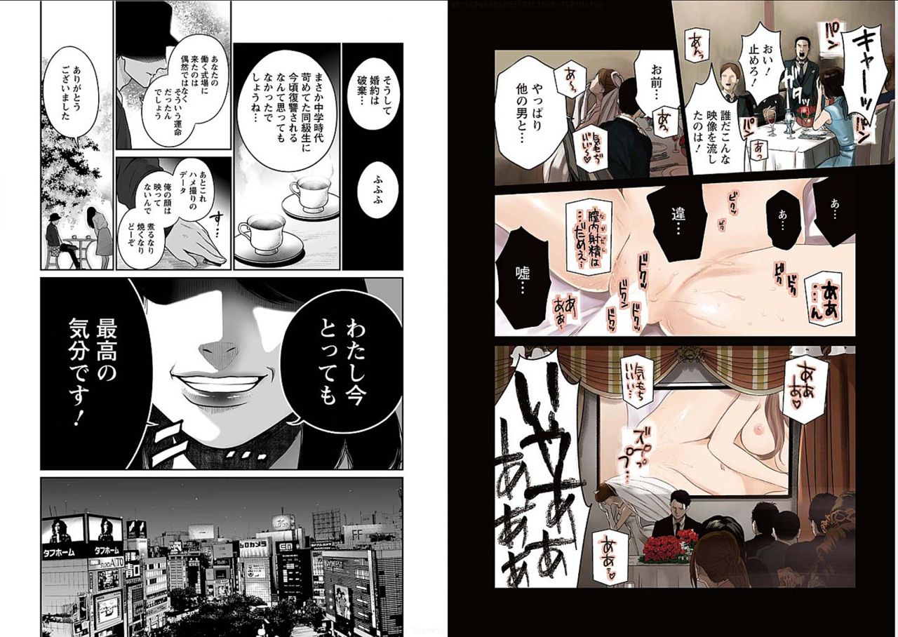 Fukushuu no Miboujin - The widow takes her husband's revenge. page 5 full