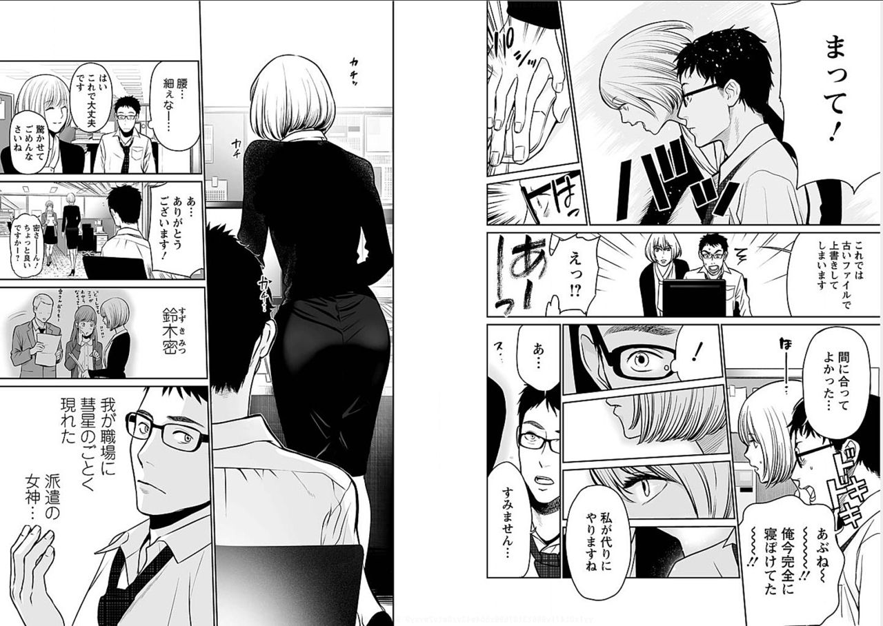 Fukushuu no Miboujin - The widow takes her husband's revenge. page 7 full