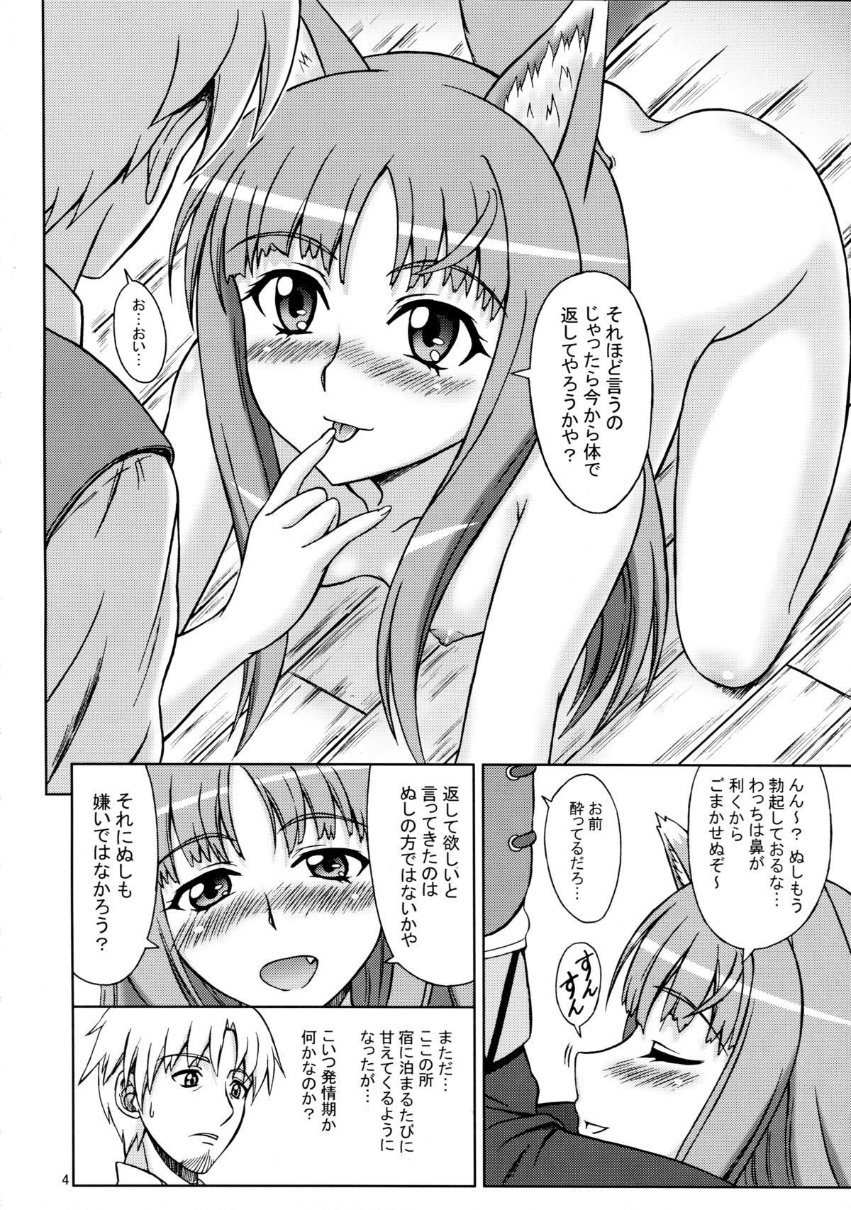 Ginka de Katte Sugu Taberu Kyouki no Rouhi Horo page 4 full