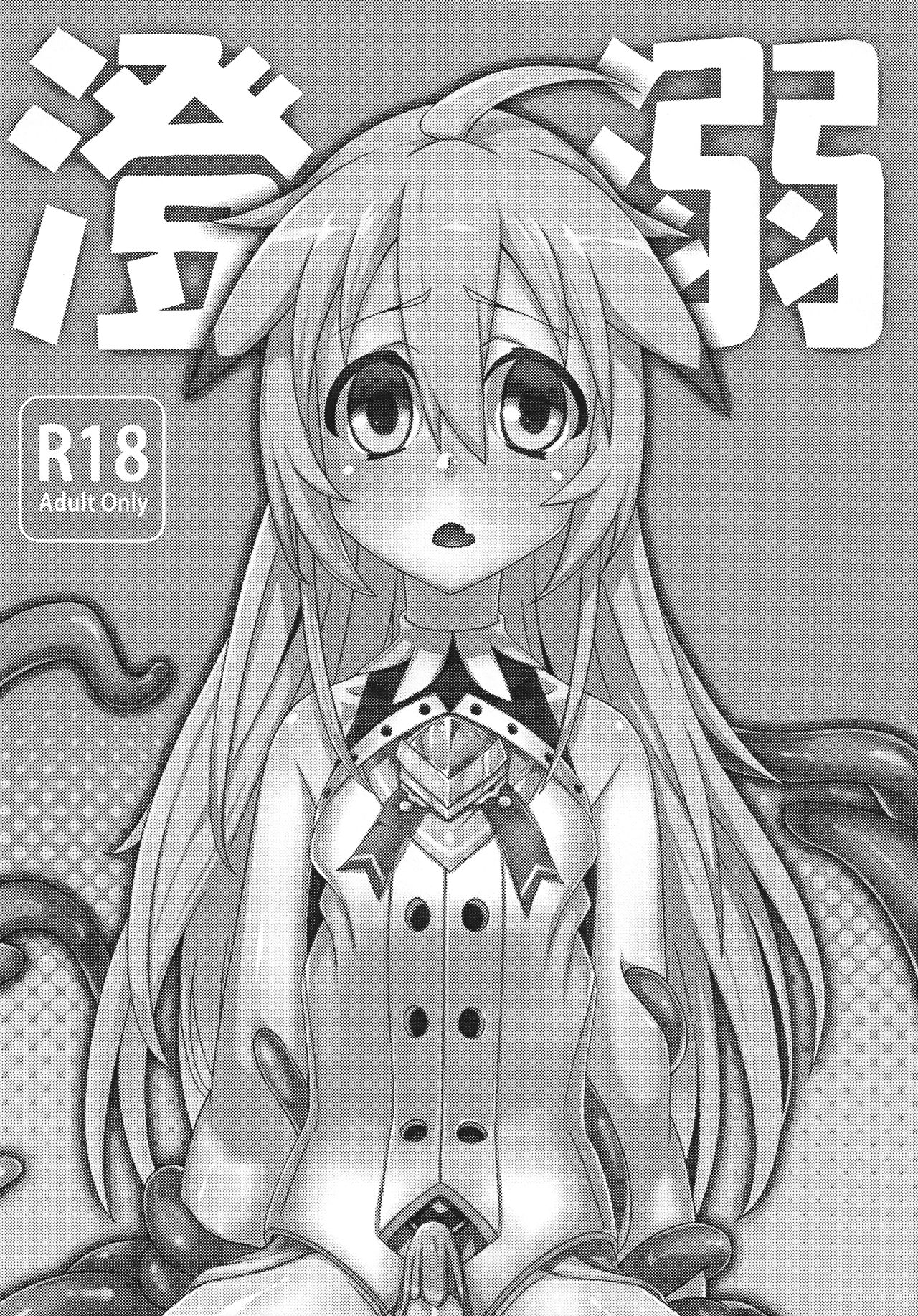 Cheng Ni | Chung Addiction page 2 full