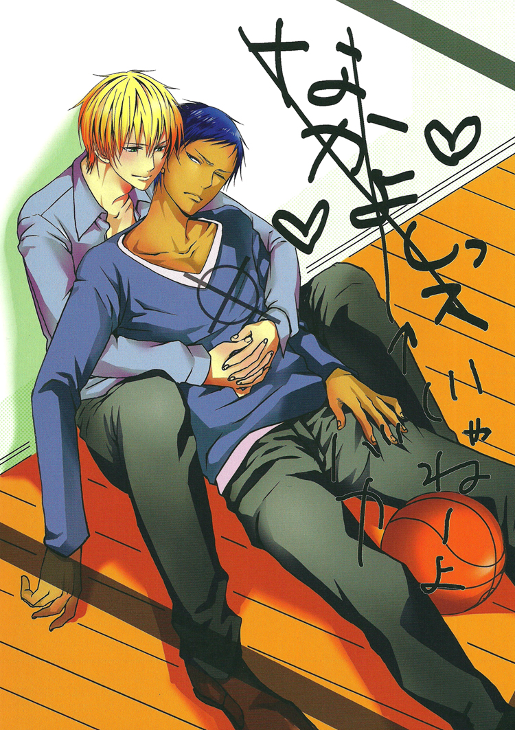 Nakayoshissu! page 1 full