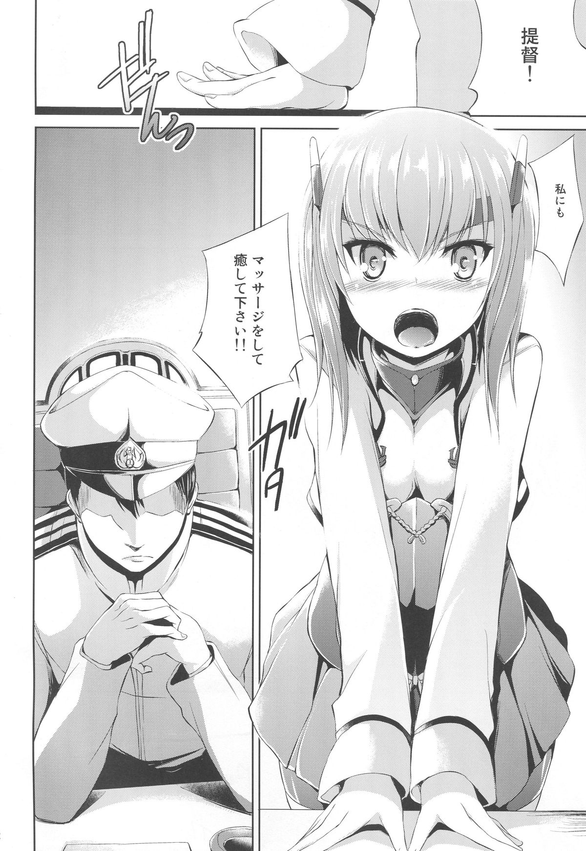 Oboetate Taihou!! page 3 full