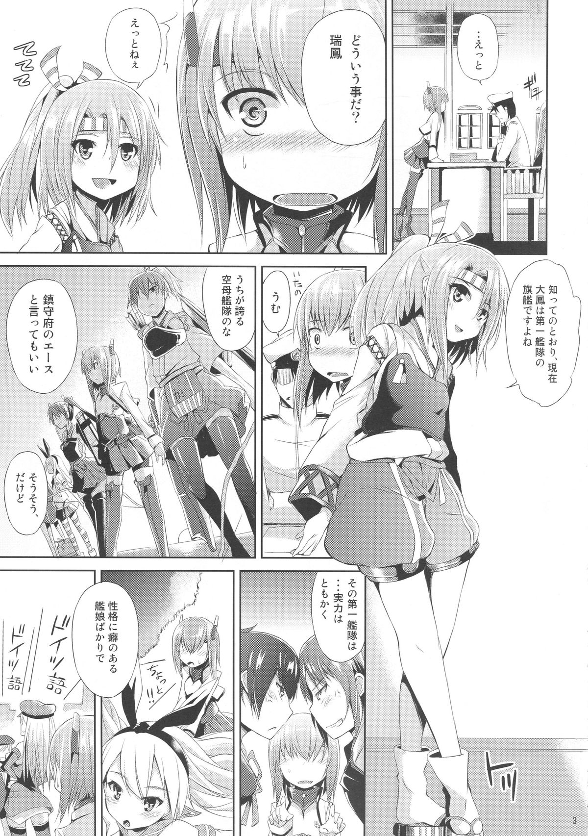 Oboetate Taihou!! page 4 full