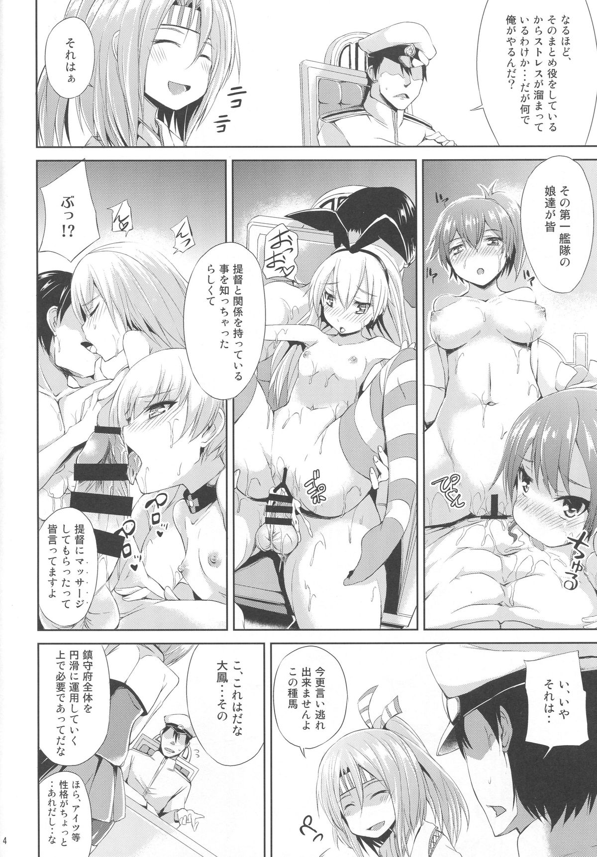 Oboetate Taihou!! page 5 full