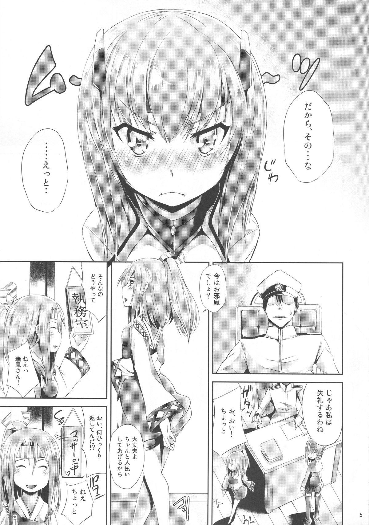 Oboetate Taihou!! page 6 full
