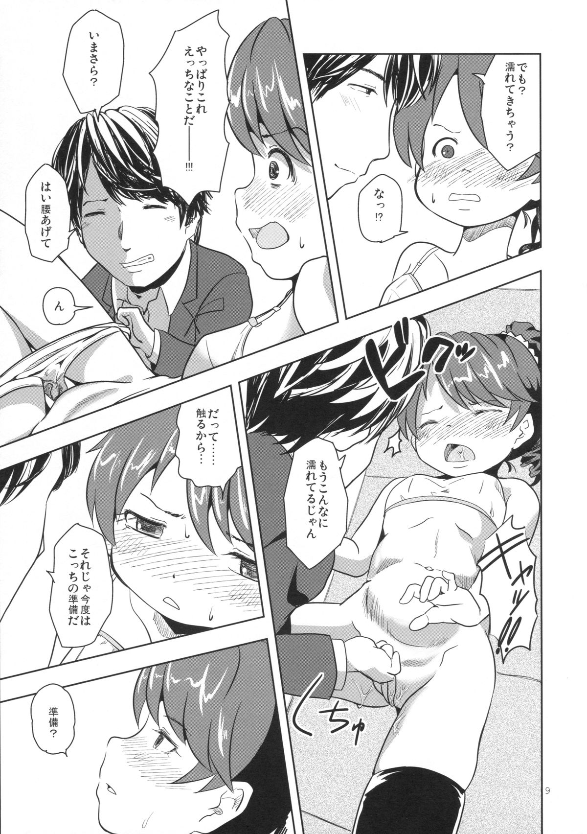 DONUTS LESSON page 8 full