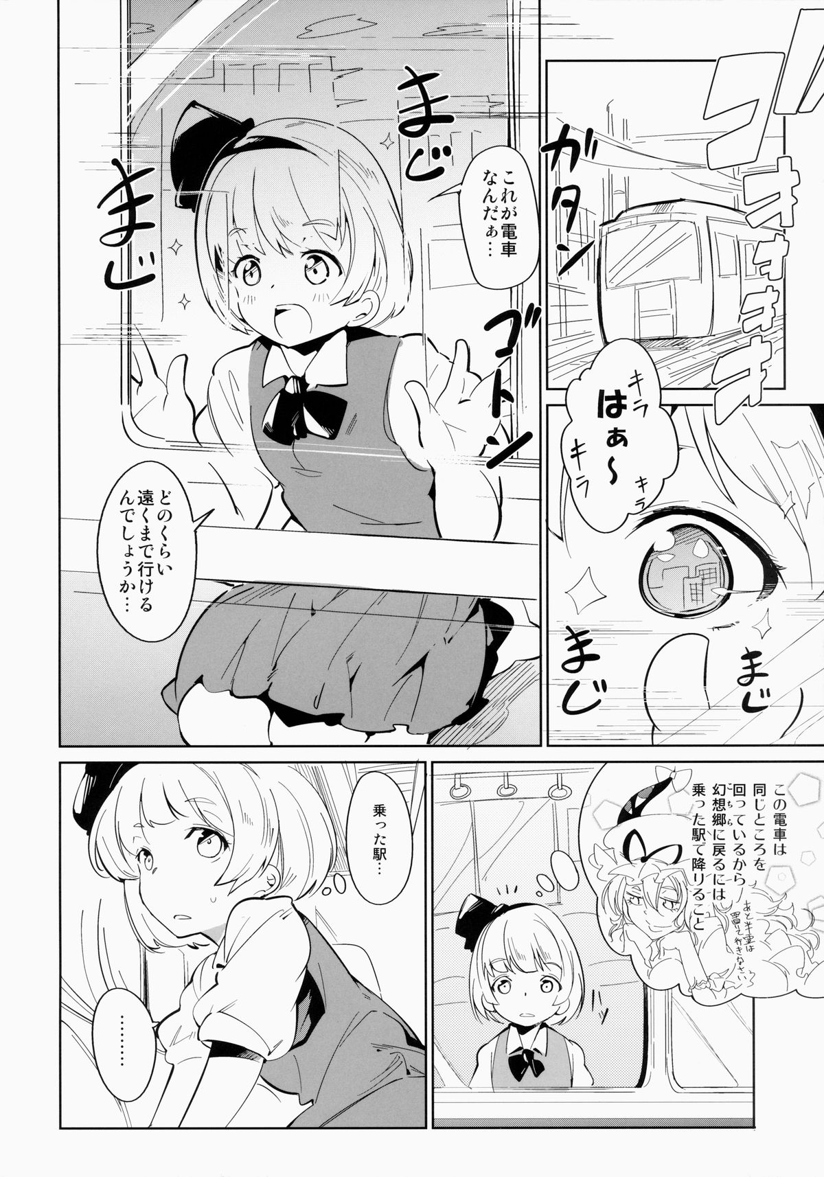 SUKIMA EXPRESS page 3 full