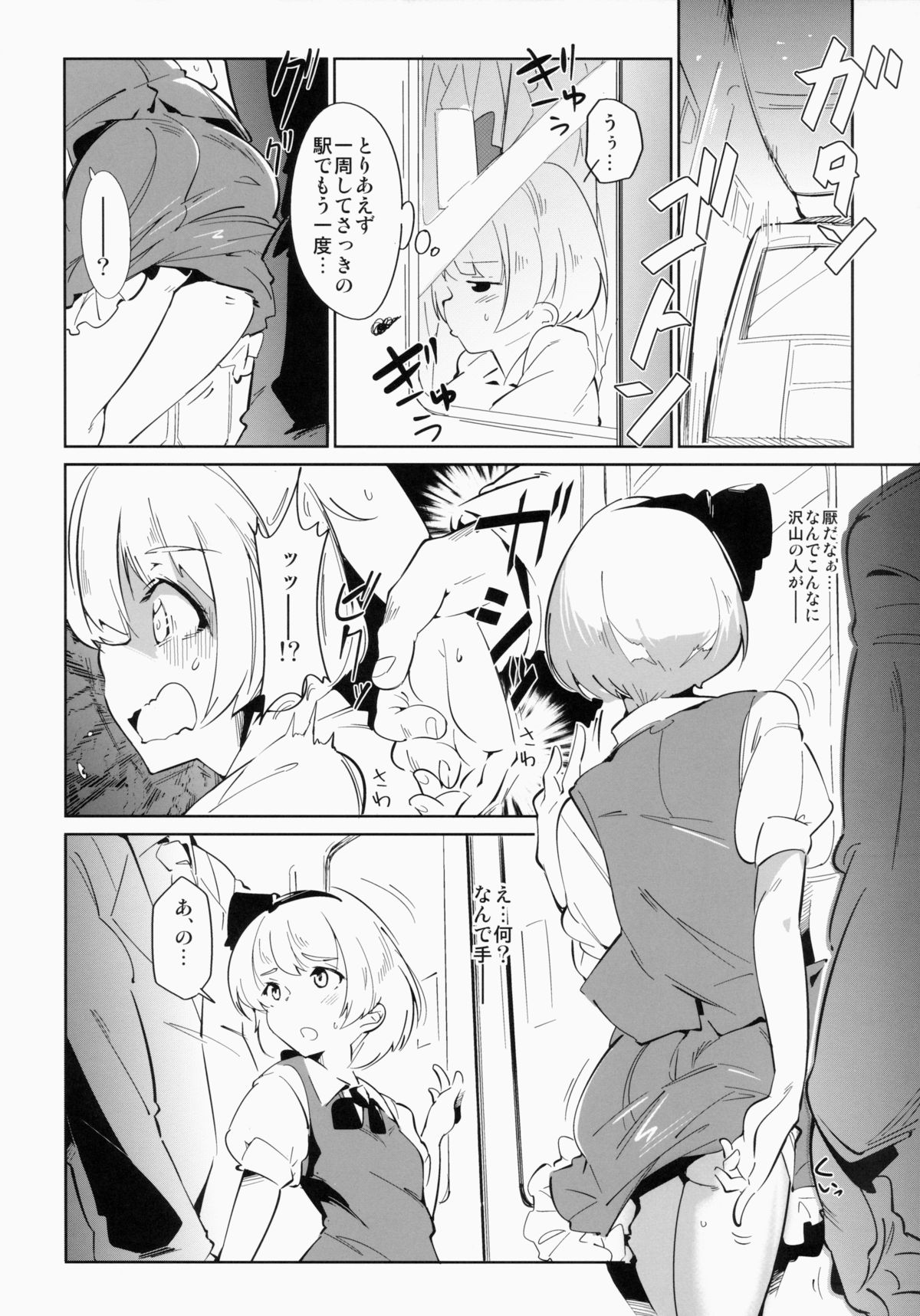 SUKIMA EXPRESS page 5 full