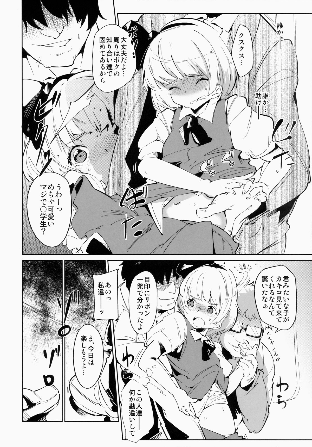 SUKIMA EXPRESS page 7 full