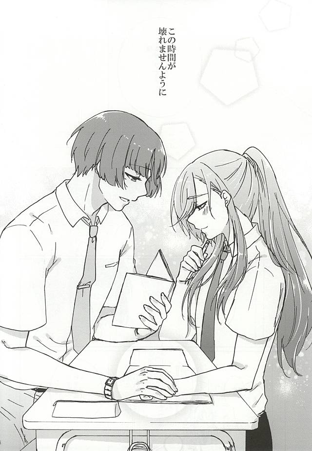 Heikousen no Mukougawa page 5 full