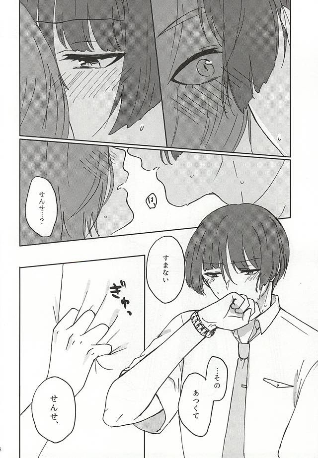 Heikousen no Mukougawa page 7 full