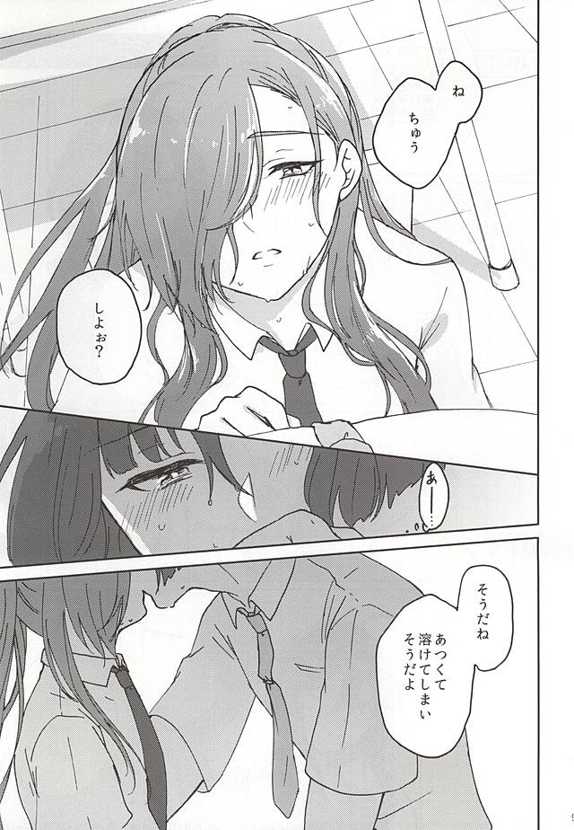 Heikousen no Mukougawa page 8 full