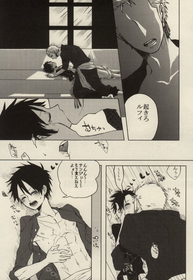 STARVING MONSTERS page 7 full