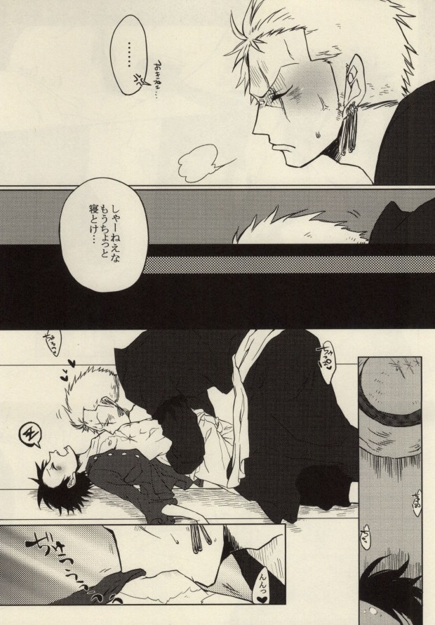 STARVING MONSTERS page 8 full