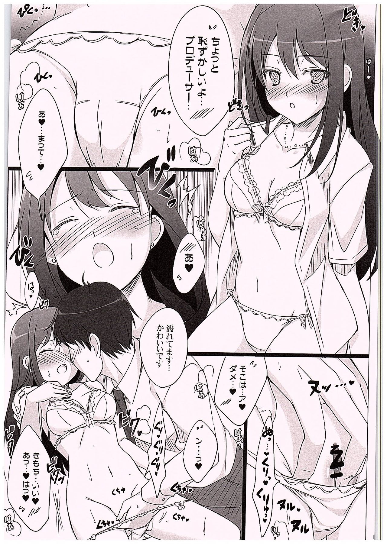 Hitorijime Shitai! page 8 full