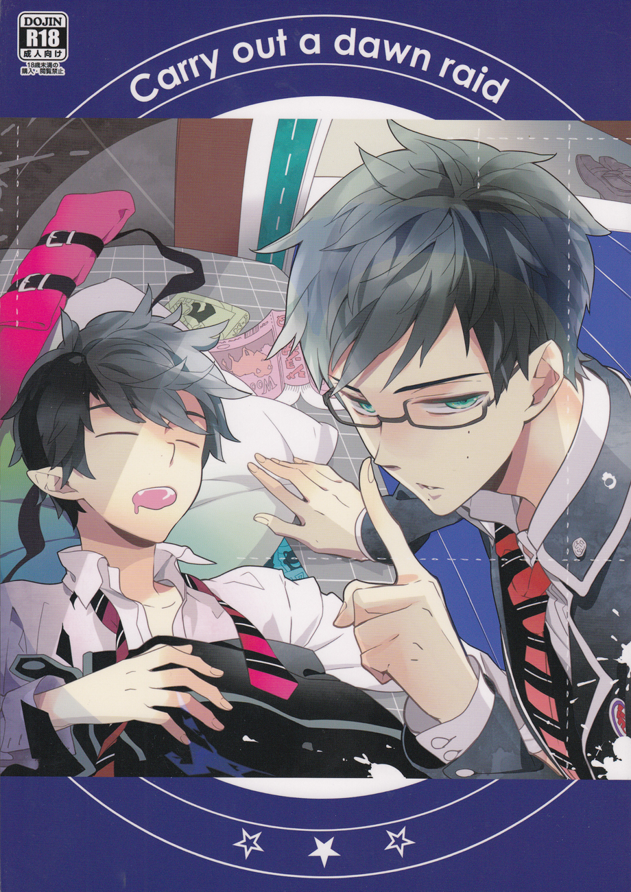 Carry out a dawn raid page 1 full