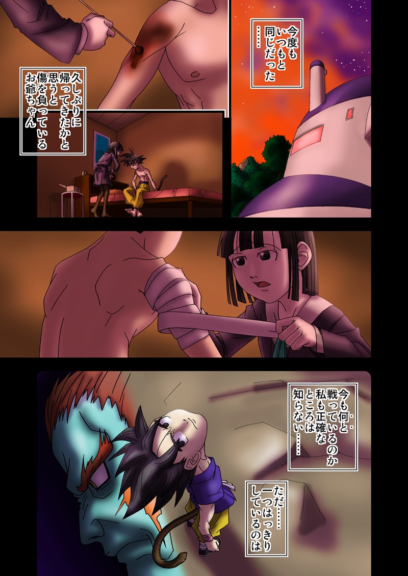 The Eternity - Episode 3.1 Rakujitsu page 3 full