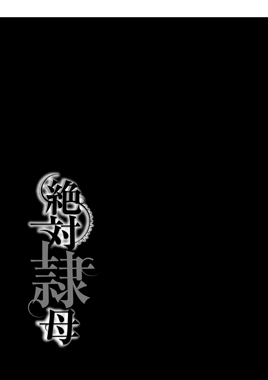 Zettai Reibo Ch. 3-6, 9 page 2 full