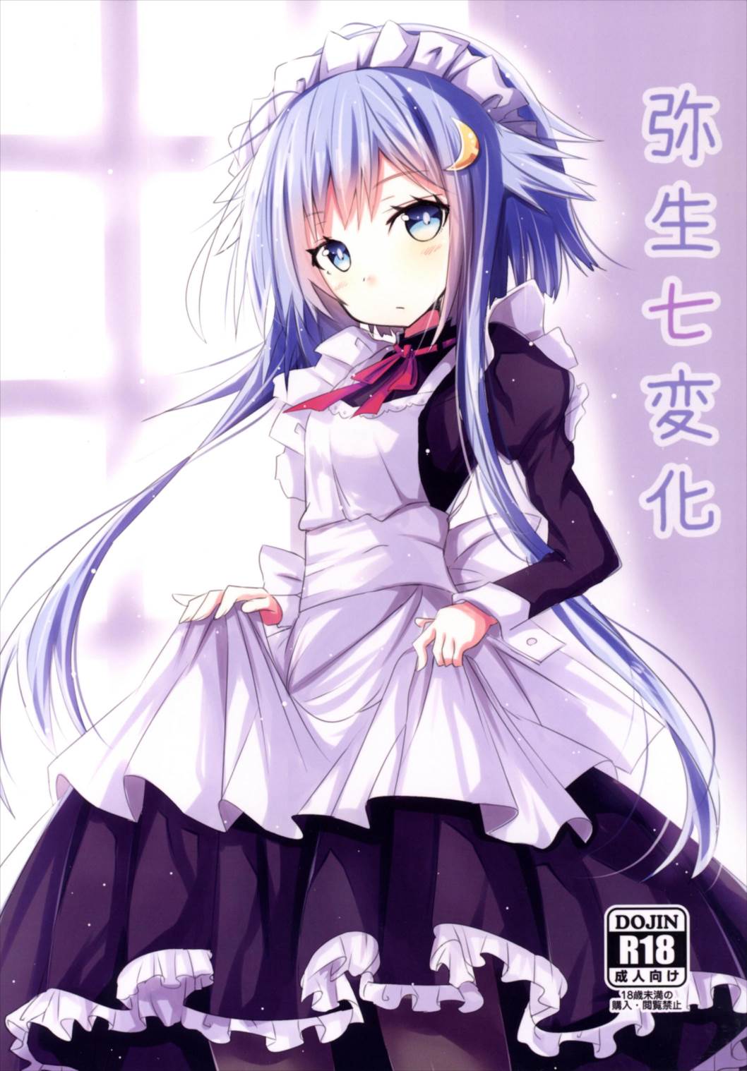 Yayoi Shichihenge page 1 full