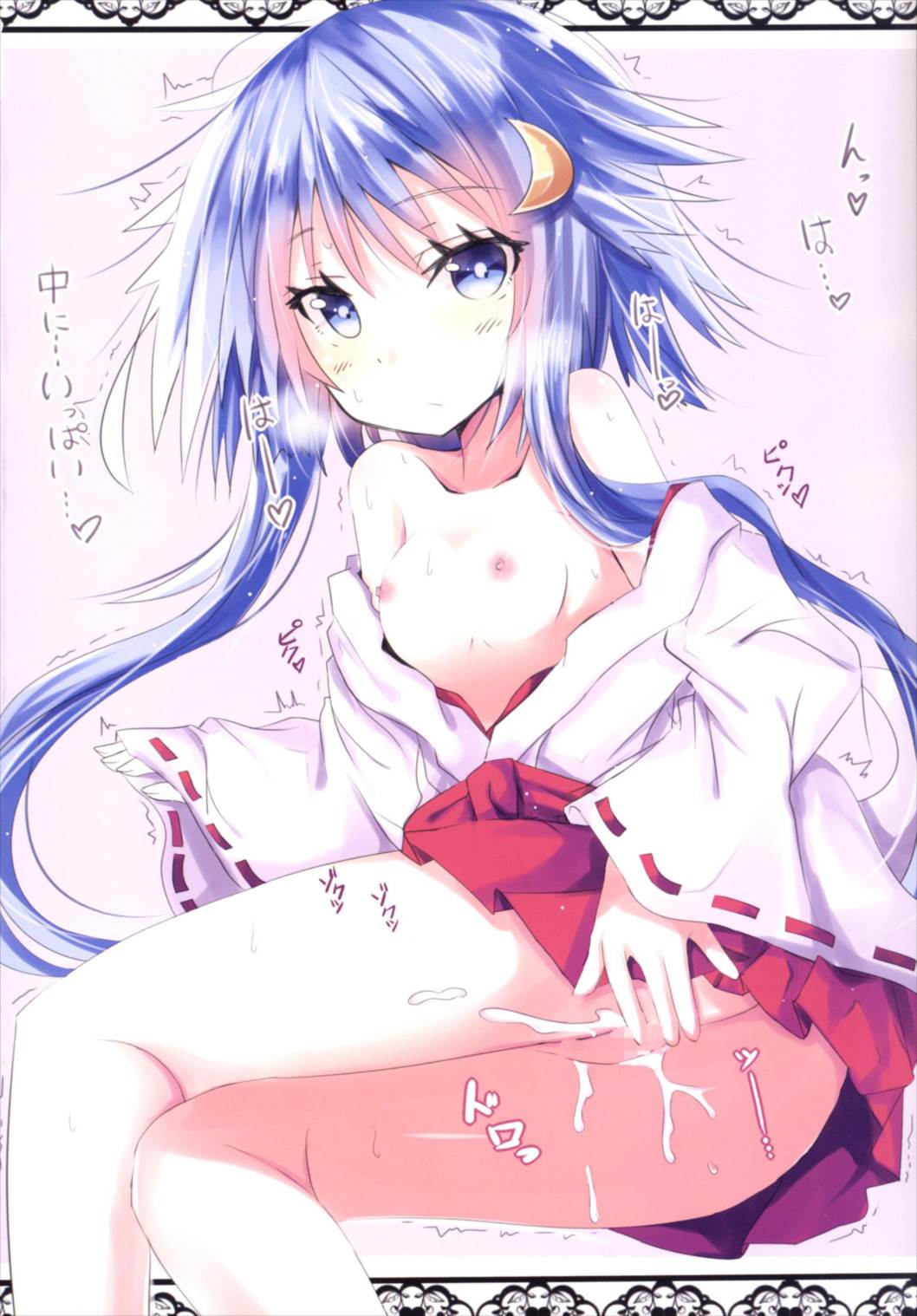 Yayoi Shichihenge page 10 full