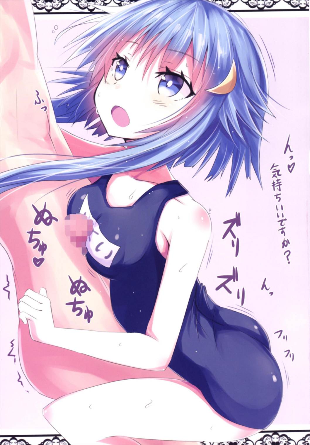 Yayoi Shichihenge page 7 full