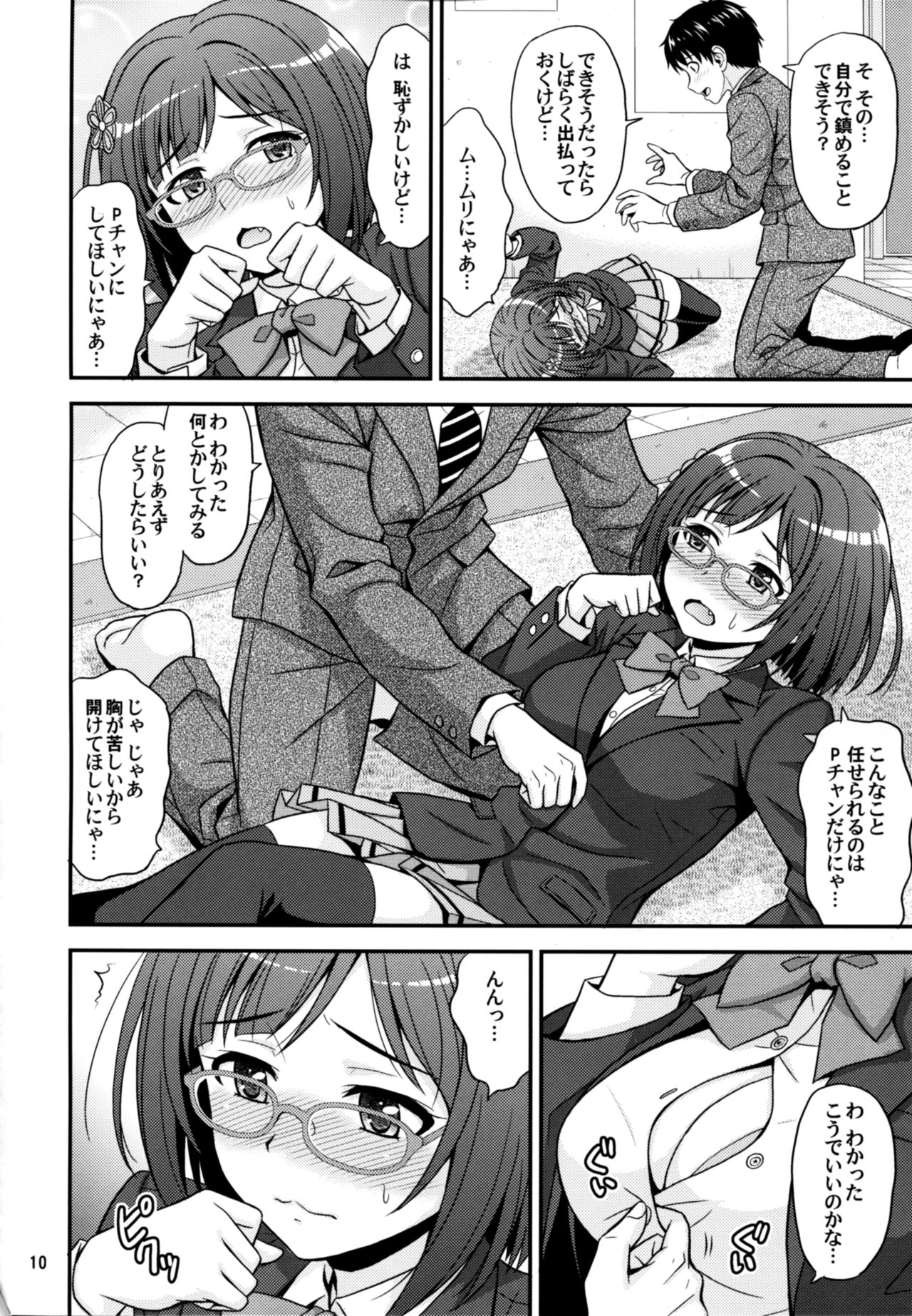 MajiMegaNekoNyan! page 10 full
