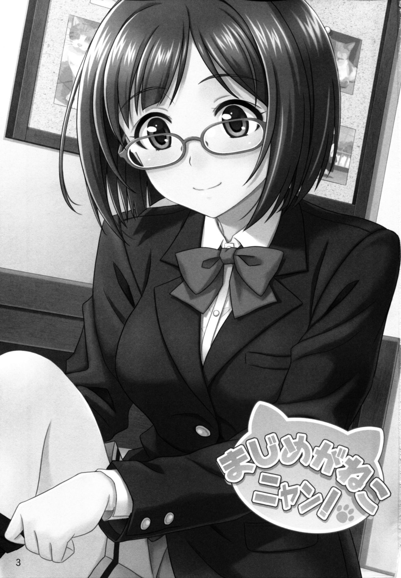 MajiMegaNekoNyan! page 3 full