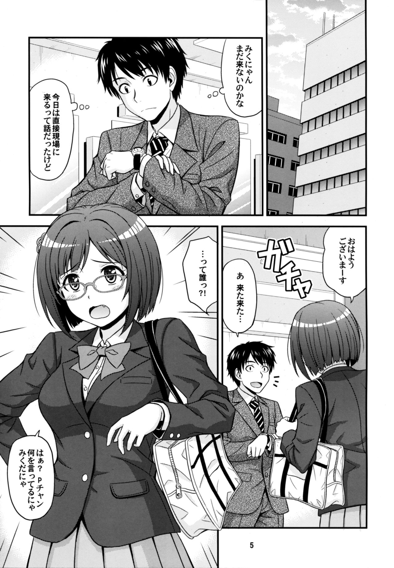 MajiMegaNekoNyan! page 5 full