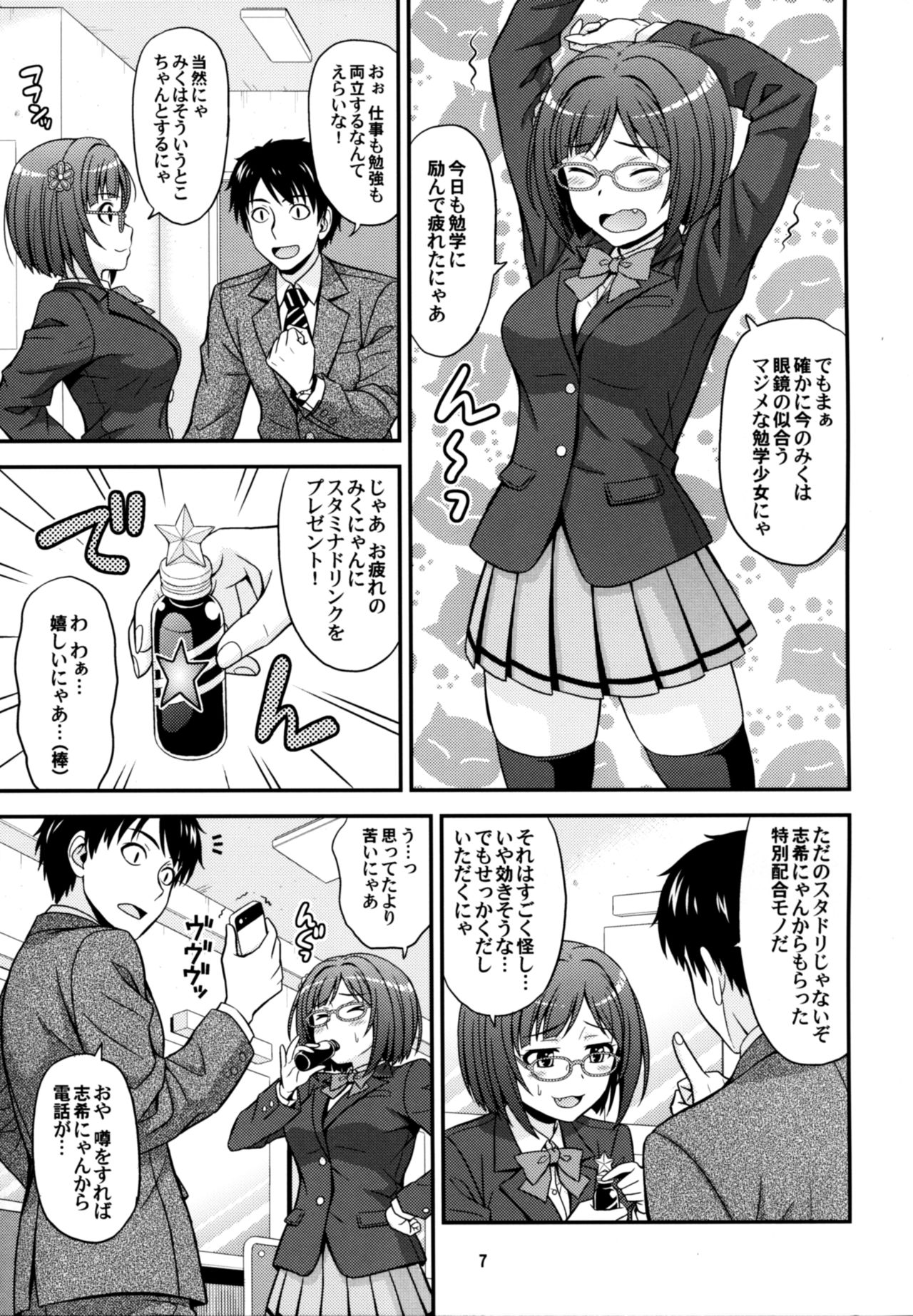 MajiMegaNekoNyan! page 7 full