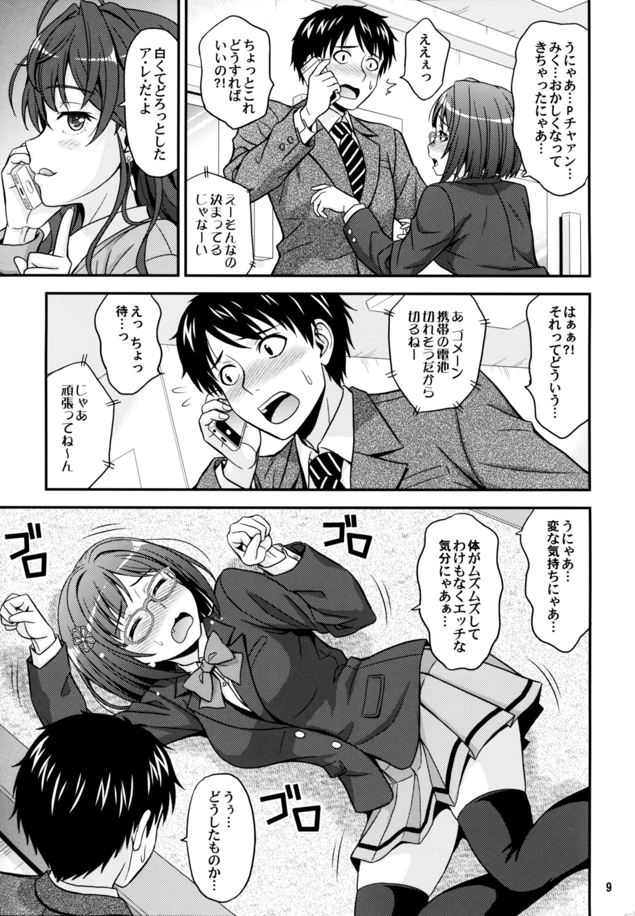 MajiMegaNekoNyan! page 9 full