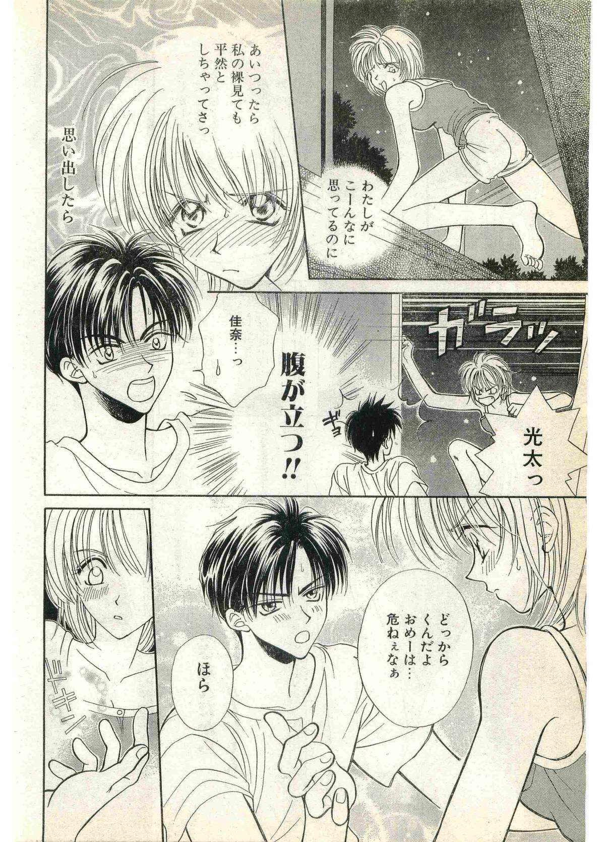 COMIC Papipo Gaiden 1998-07 page 10 full