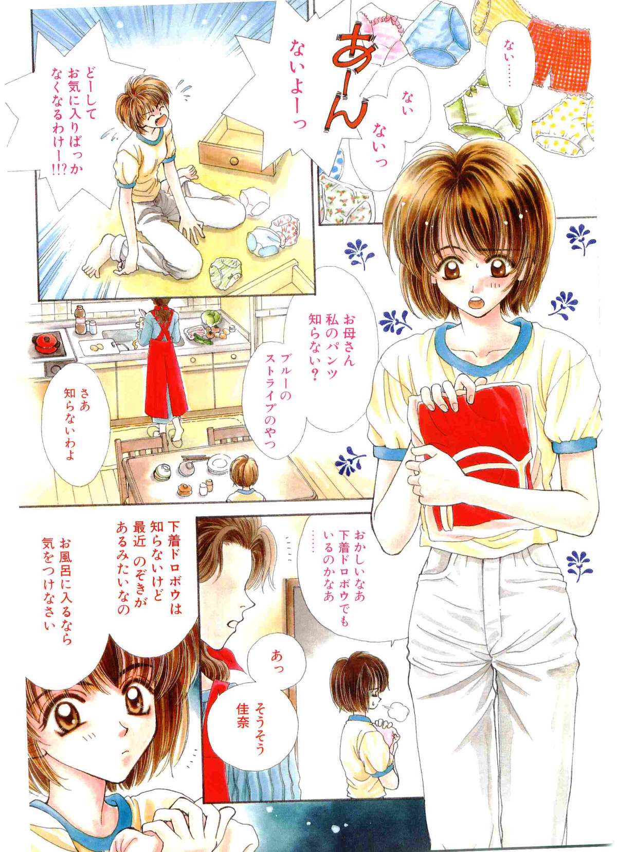 COMIC Papipo Gaiden 1998-07 page 4 full